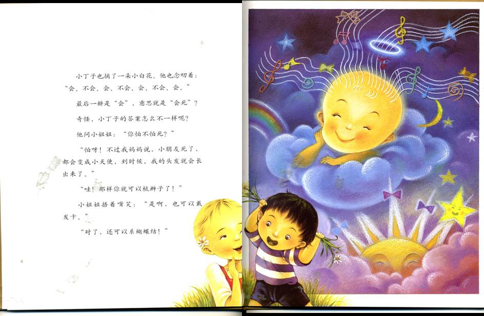 祝你生日快乐 (07),绘本,绘本故事,绘本阅读,故事书,童书,图画书,课外阅读